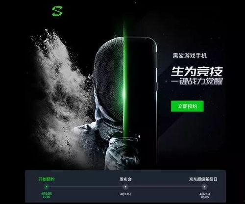 黑鲨手机爆料最新消息,颠覆性能极限，全新旗舰即将亮相！